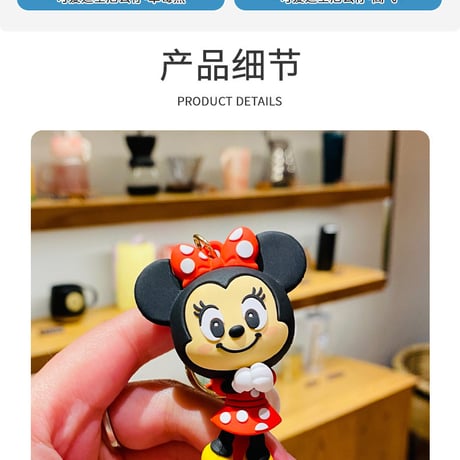 Disneyディズニー キーホルダー 全6種 (中国正規版)