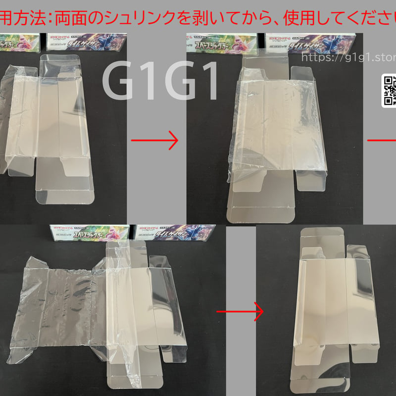 G1G1」ポケモンカード25周年Box専用保存ケース（ローダー）10枚セット 