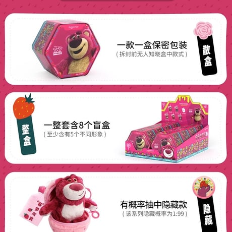 Disneyディズニー ロッツォ ぬいぐるみ 1BOX（中国正規版）