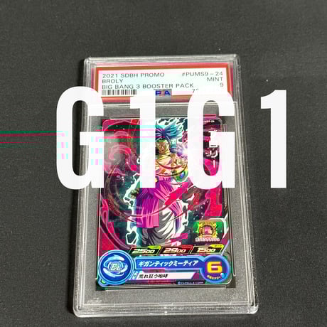 CATEGORY ドラゴンボール(PSA鑑定品) | G1G1 CATEGORY ドラゴンボール(PSA鑑定品) | G1G1