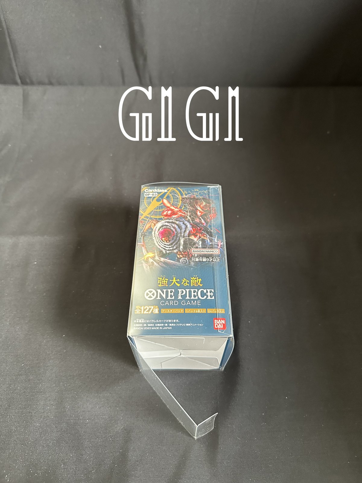 G1G1」ワンピースカード未開封Box(ブースターパック)用 保存