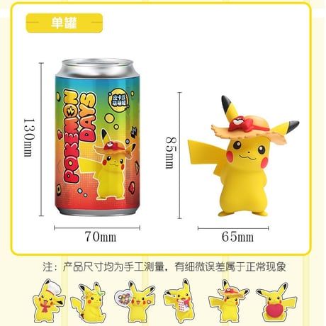 ポケモンピカチュウ コレクション 全6種(中国正規版)