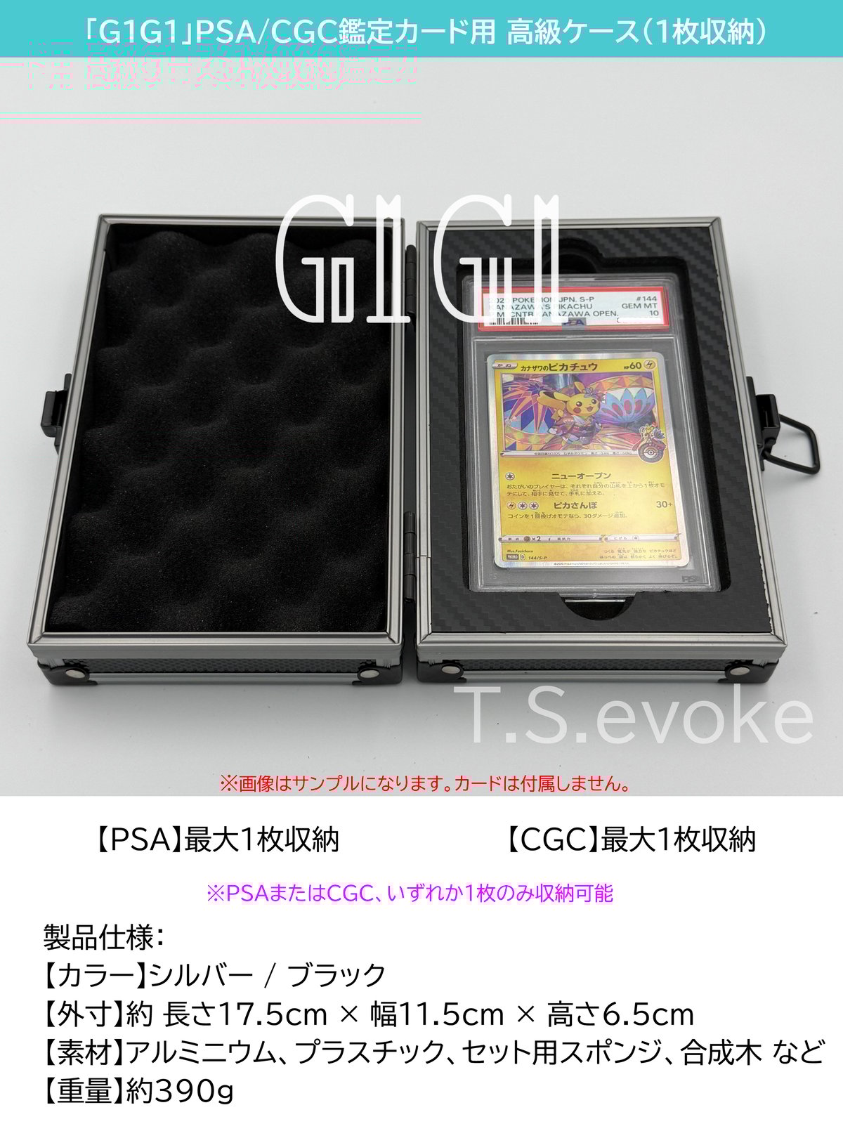 特価品「G1G1」PSA/CGC鑑定カード用 高級ケース(1枚収納) シルバー