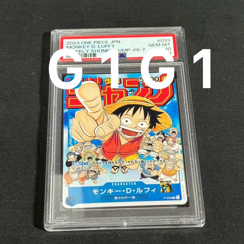 BGS9.5 鑑定 ワンピースカード モンキー・D・ルフィ トレカ レア PSA