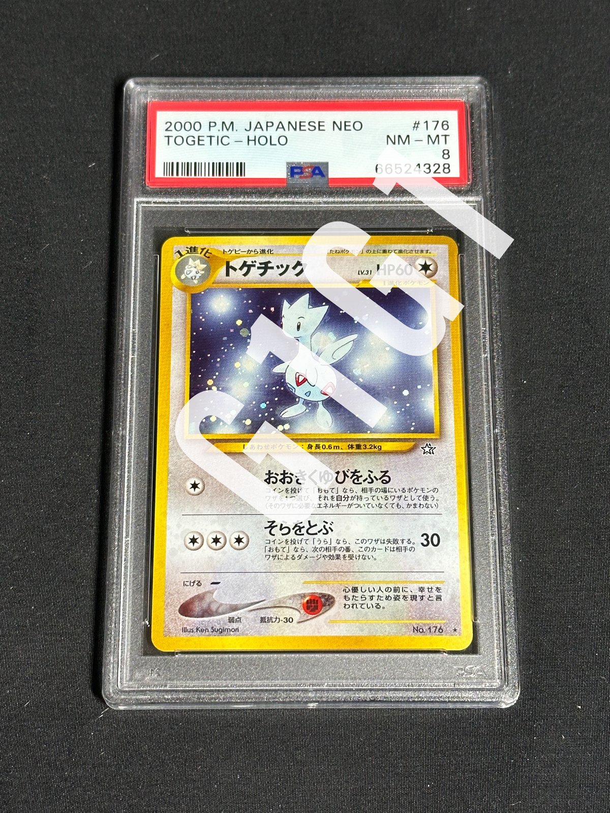 PSA鑑定品-NM-MT8]ポケモンカード トゲチック 2000 POKEMON JAPAN