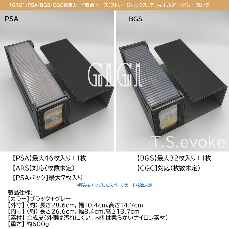 G1G1」PSA/BGS/CGC鑑定カード収納 ケース（ストレージボックス