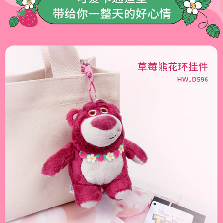 Disneyディズニー ロッツォ ぬいぐるみ（中国正規版）