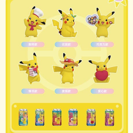 ポケモンピカチュウ コレクション 全6種(中国正規版)