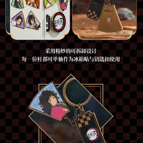 鬼滅の刃 メタル「9人柱」 (中国正規版)