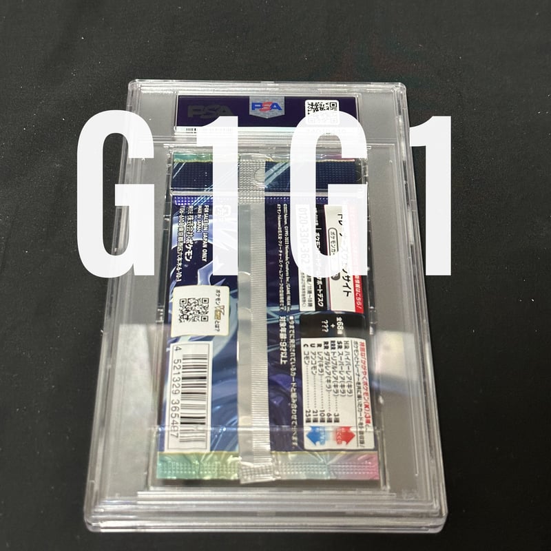 ポケモン - 【ポケモンカード】PSA 9 3枚セット PSA鑑定品-MINT9]ポケモンカード 白熱のアルカナ パック 2022