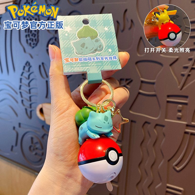 ポケモン キーホルダー 寝るポケモンたち 全4種(中国正規版) | G1G1