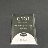 「G1G1」カードセーバー 半硬質カードホルダー PSA/BGS/CGSグレーディングへの提出用 - 10枚入り