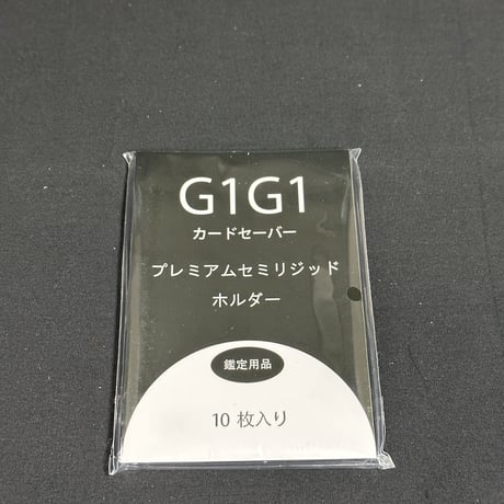 「G1G1」カードセーバー 半硬質カードホルダー PSA/BGS/CGSグレーディングへの提出用 - 10枚入り