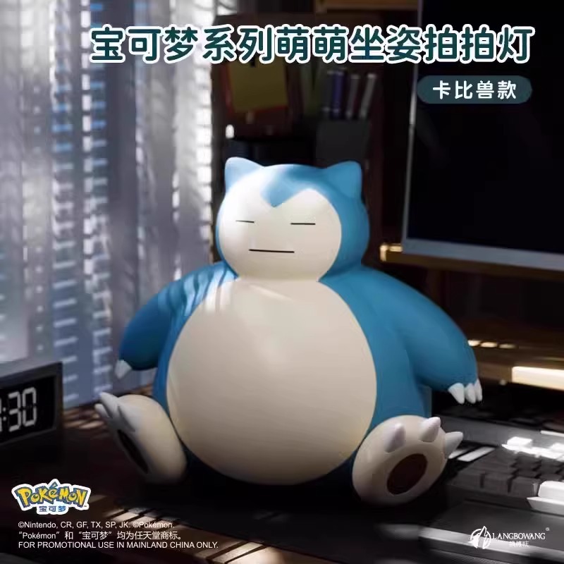 ポケモン カビゴンライト (中国正規版) | G1G1