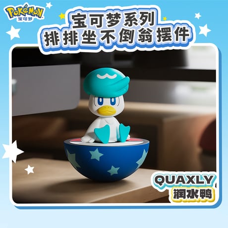 ポケモン 起き上がりこぼし 全6種 (中国正規版)