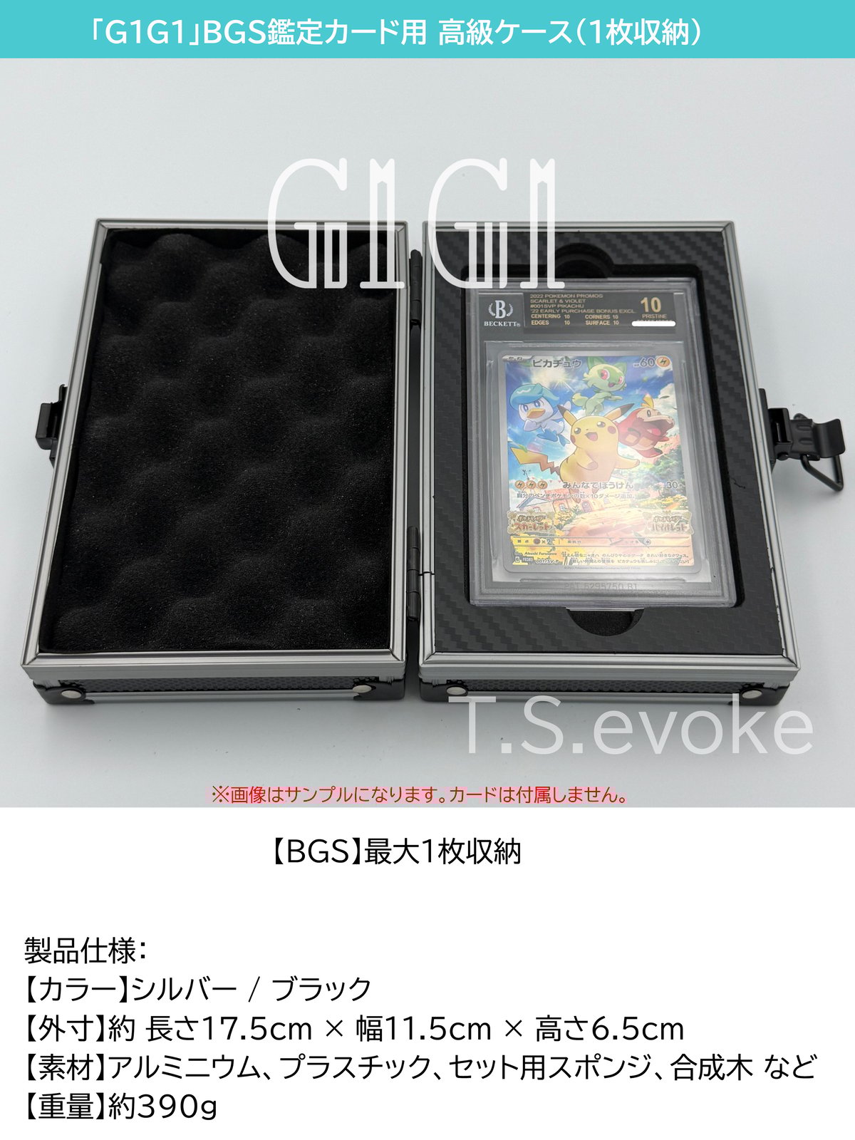 G1G1」BGS鑑定カード用 高級ケース(1枚収納) シルバー/ブラック | G1G1