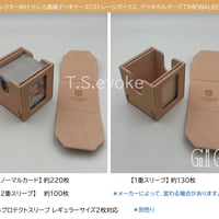 「TIMEWALKER」コレクター向け 高級トレカデッキケース（ストレージボックス、デッキホルダー）茶色