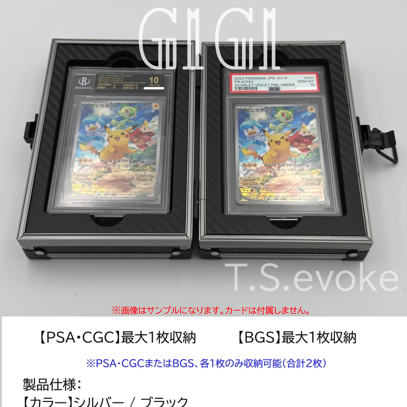 G1G1」PSA・CGC/BGS鑑定カード用 高級ケース(2枚収納) シルバー
