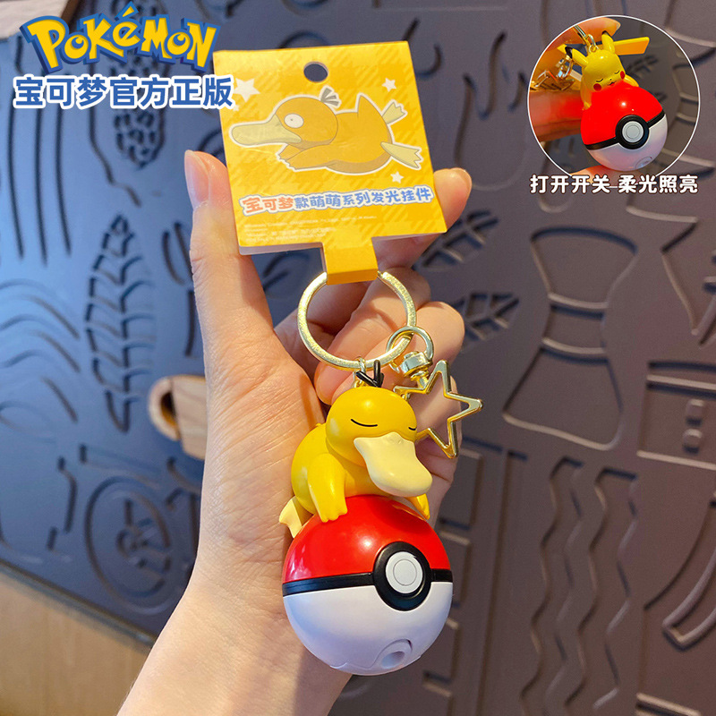 ポケモン キーホルダー 寝るポケモンたち 全4種(中国正規版) | G1G1