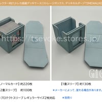 「TIMEWALKER」コレクター向け 高級トレカデッキケース（ストレージボックス、デッキホルダー）青