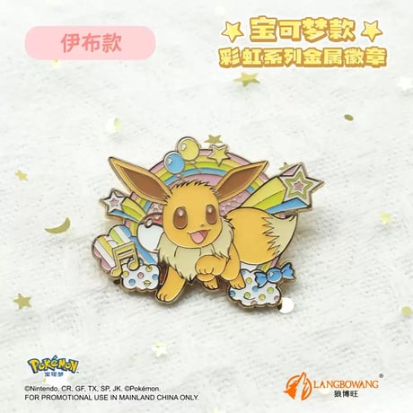 ポケモン メタリックピンバッジ-イーブイ、寝るピカチュウ、モルペコ、ポニータ、音楽ピカチュウ、ヒバニー 全6種 (中国正規版)
