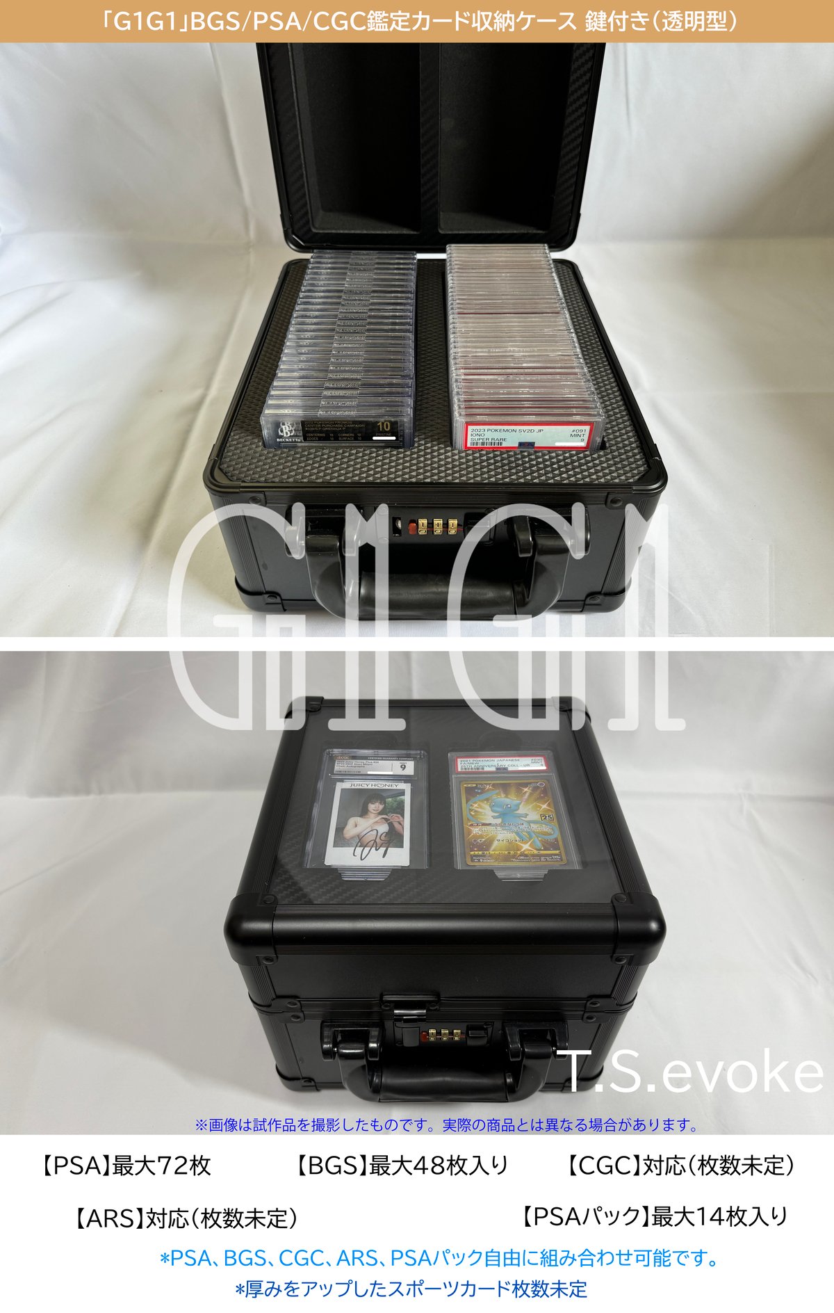 G1G1」BGS/PSA/CGC鑑定カード収納ケース 鍵付き(透明型) | G1G1 G1G1」BGS/PSA/CGC鑑定カード収納ケース 鍵付き(透明型) | G1G1