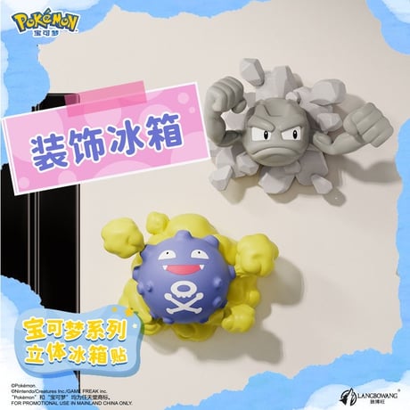 ポケモン マグネット 全6種(中国正規版)