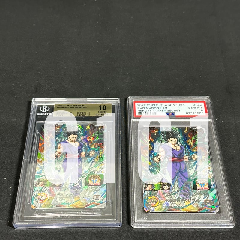 [PSA/BGS鑑定品-MINT10]ドラゴンボールヒーローズ 孫悟飯2枚セット PSA/BGS鑑定品-MINT10]ドラゴンボールヒーローズ 孫悟飯2枚