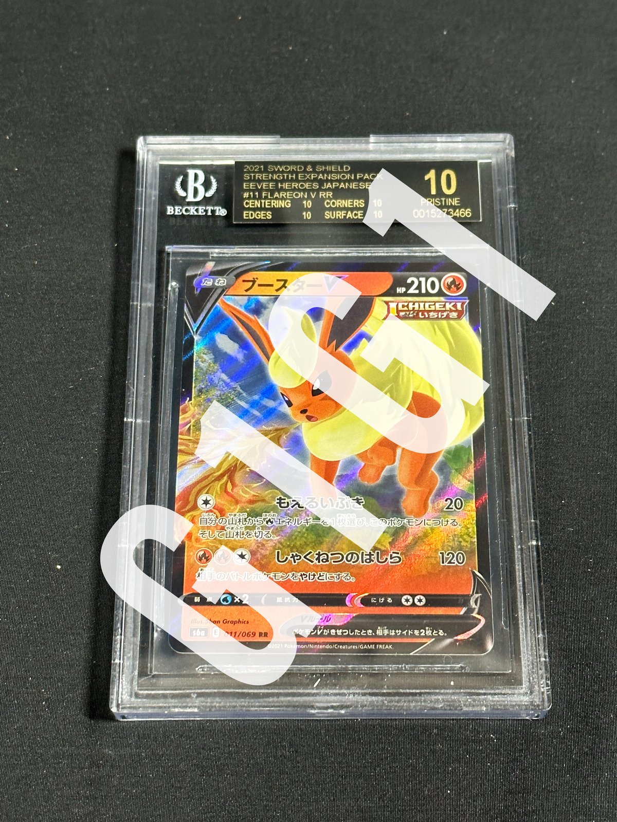 BGS 10 ブラックラベル ユウリ SR POP1 (PSA.CGC - トレーディングカード