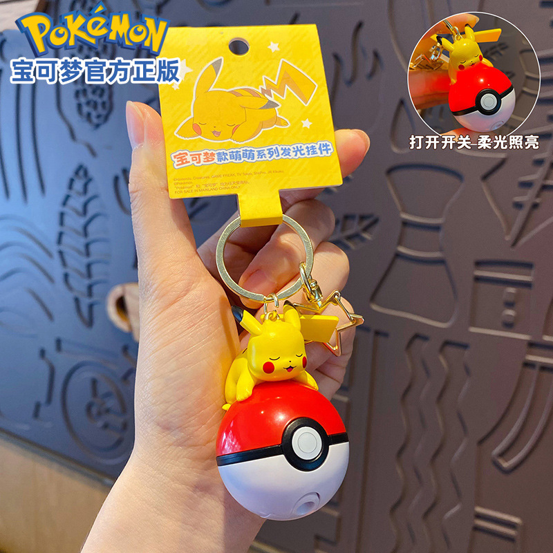 ポケモン キーホルダー 寝るポケモンたち 全4種(中国正規版) | G1G1