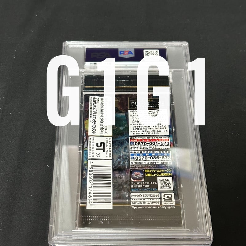 PSA鑑定品-MINT9]遊戯王カード HISTORY ARCHIVE COLLECTION