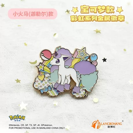 ポケモン メタリックピンバッジ-イーブイ、寝るピカチュウ、モルペコ、ポニータ、音楽ピカチュウ、ヒバニー 全6種 (中国正規版)