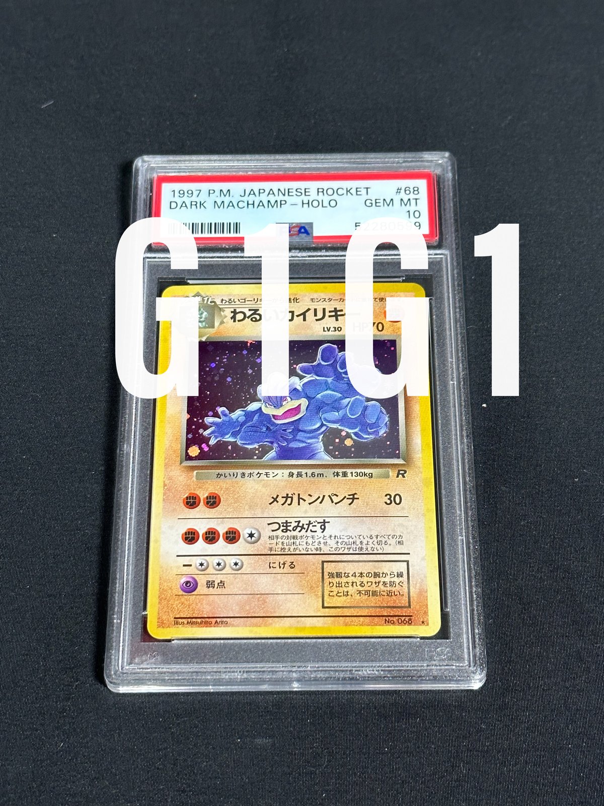 PSA鑑定品-MINT10]ポケモンカード わるいカイリキー068