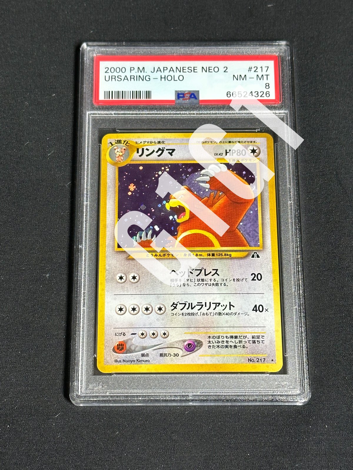 PSA鑑定品-NM-MT8]ポケモンカード リングマ 2000 POKEMON JAPANE
