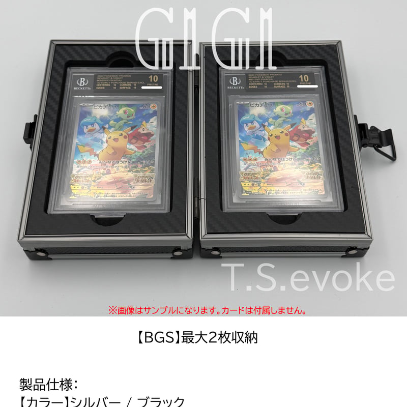 G1G1」BGS鑑定カード用 高級ケース(2枚収納) シルバー/ブラック | G1G1