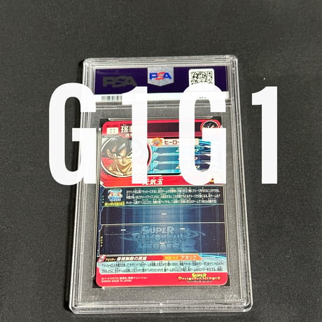 [PSA鑑定品-MINT10]ドラゴンボールヒーローズ 孫悟空 2021 SDBH SON GOKU ASEC2