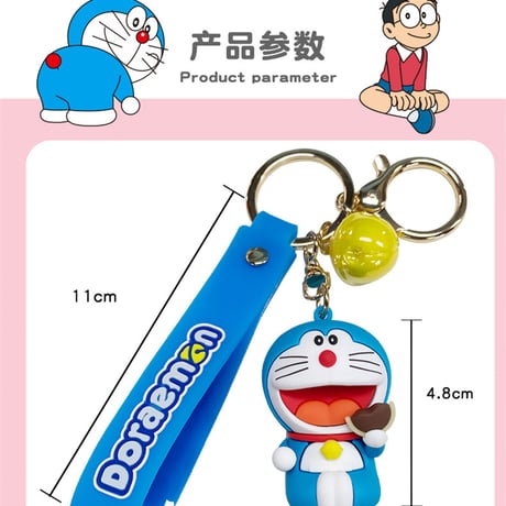 ドラえもん 座るタイプキーホルダー全3種 (中国正規版)