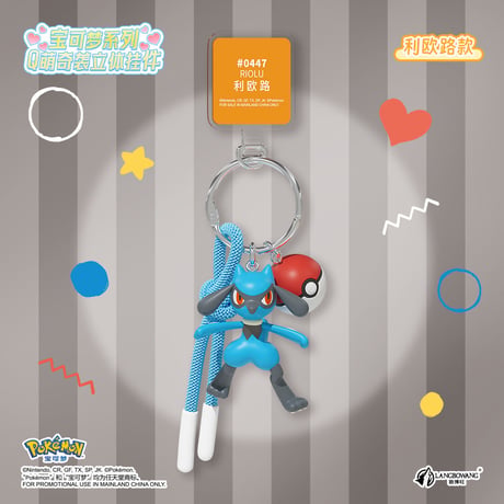 ポケモン キーホルダーモンスターボール付き 全6種 (中国正規版)