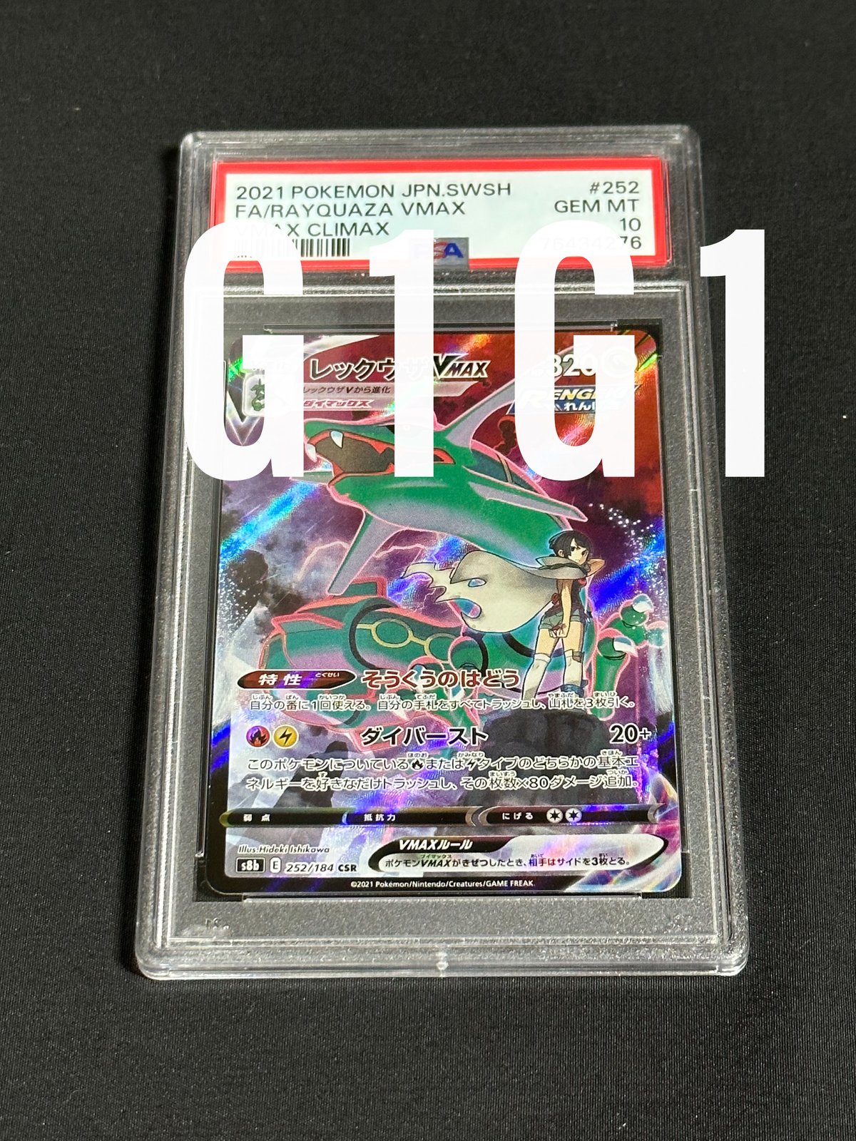 ポケモンカードセット PSA 10評価 6枚 fit=scale-down,w=1200