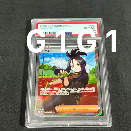 CATEGORY ポケモン(PSA鑑定品) | G1G1 CATEGORY ポケモン(PSA鑑定品) | G1G1