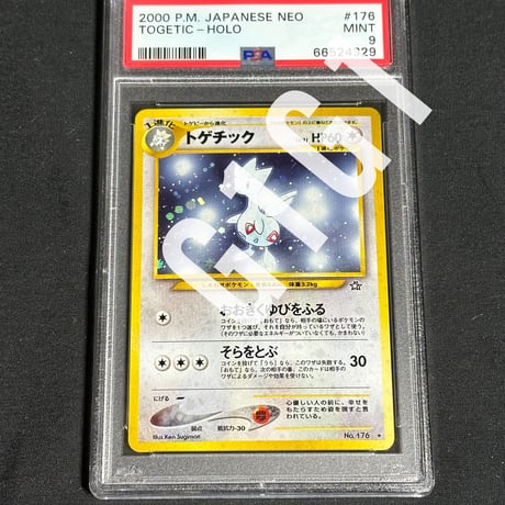 [PSA鑑定品-MINT9]ポケモンカード トゲチック 2000 POKEMON JAPANESE NEO TOGETIC-HOLO MINT 9