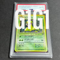 PSA鑑定品-MINT10]ポケモンカード マスター 271/184 GEM MINT 10