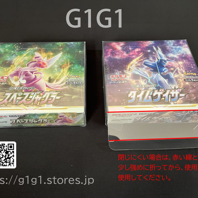 G1G1」ポケモンカード未開封Boxレギュラーサイズ 保存ケース（ローダー