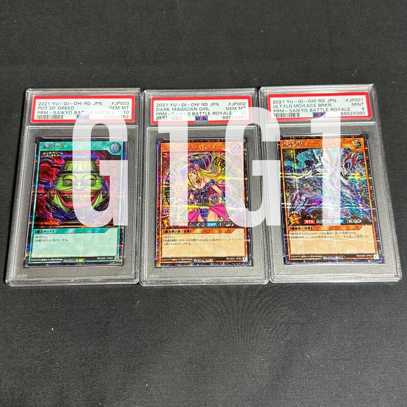 【PSA鑑定品】遊戯王 ラッシュデュエル 3枚セットB PSA鑑定品】遊戯王 ラッシュデュエル 3枚セットB カードラッシュ