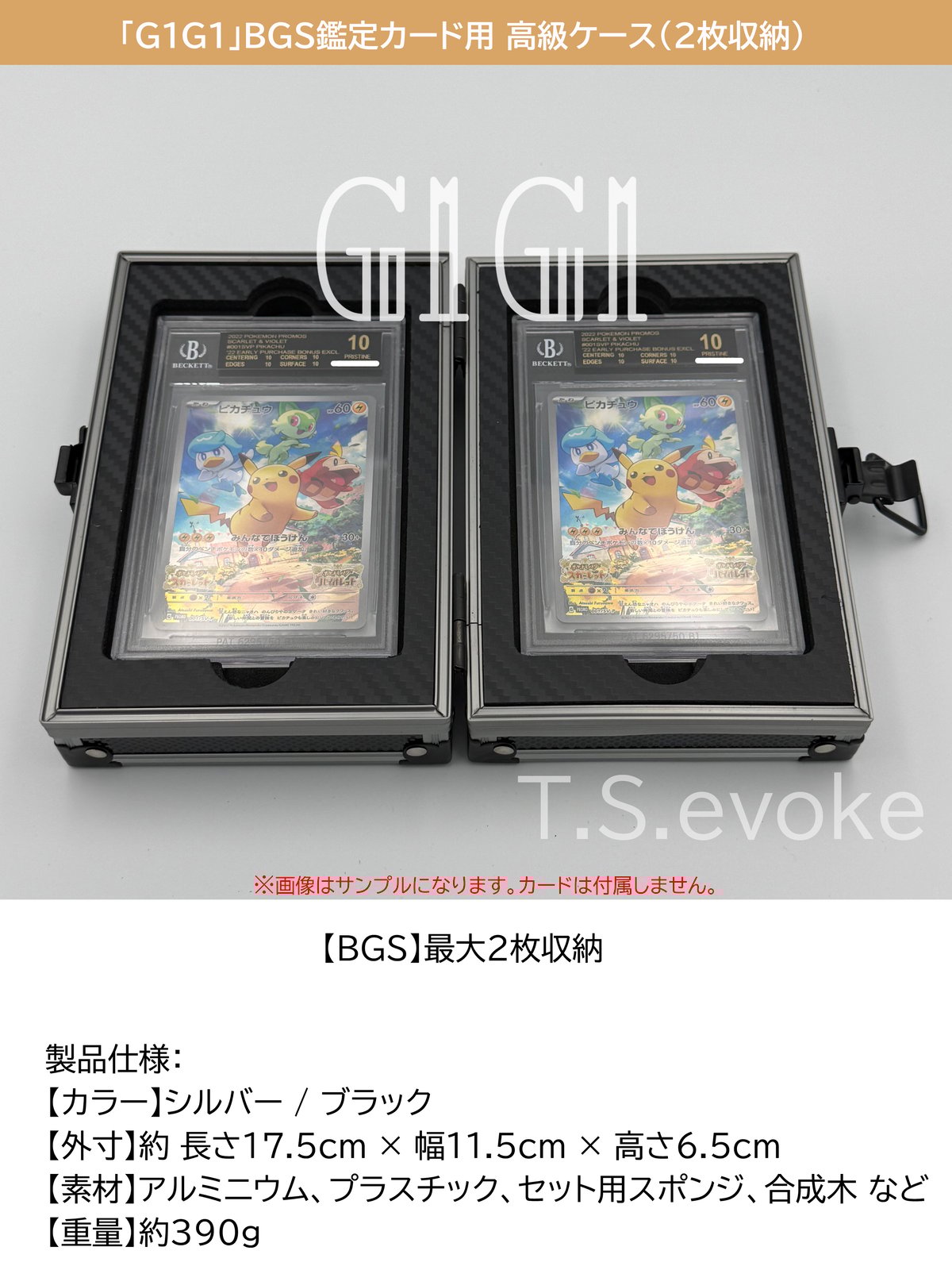 G1G1」BGS鑑定カード用 高級ケース(2枚収納) シルバー/ブラック | G1G1