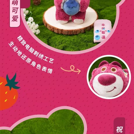 Disneyディズニー ロッツォ ぬいぐるみ 1BOX（中国正規版）