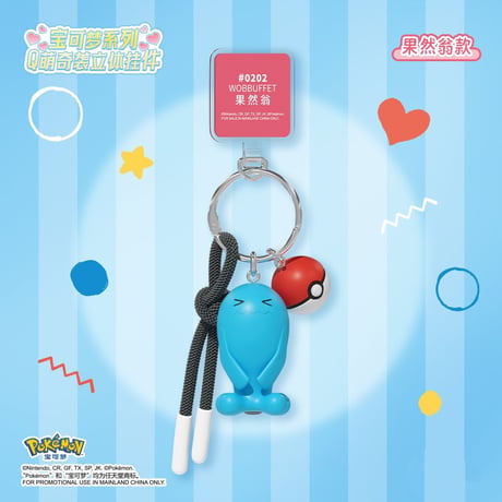 ポケモン キーホルダーモンスターボール付き 全6種 (中国正規版)