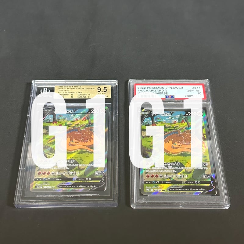 PSA/BGS鑑定品-セット品]ポケモンカード リザードンV 2022 POKEMON JP...