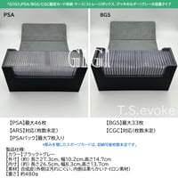 「G1G1」PSA/BGS/CGC鑑定カード収納 ケース（ストレージボックス、デッキホルダー）グレー大容量タイプ