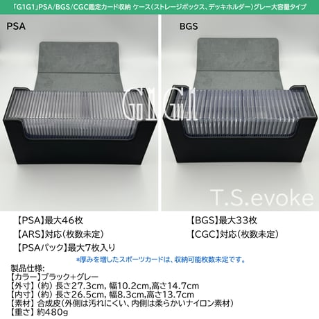 「G1G1」PSA/BGS/CGC鑑定カード収納 ケース（ストレージボックス、デッキホルダー）グレー大容量タイプ
